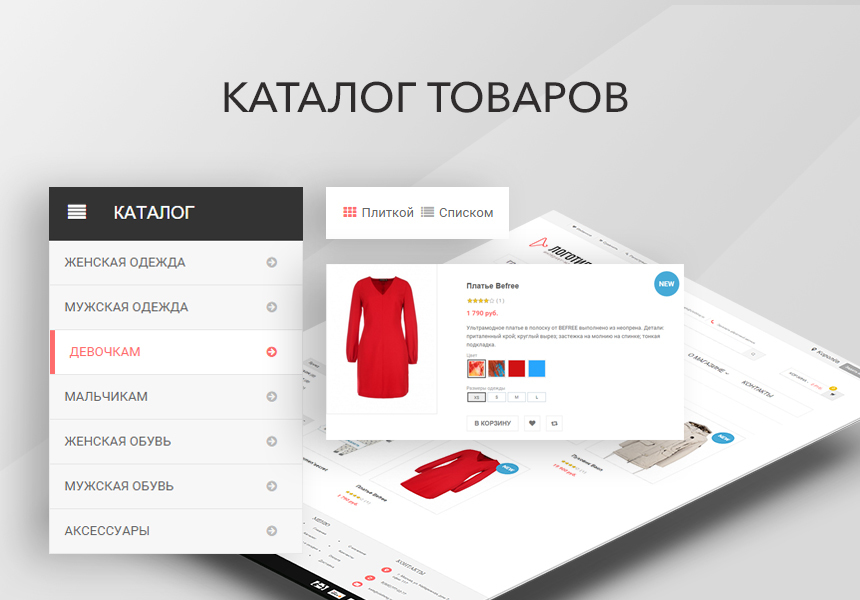 Раскрутка Сайта Магазина Телефонов Москва Нссупер